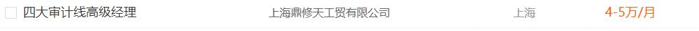 上海年薪50万的人多吗?都多大年纪,做什么工作?
