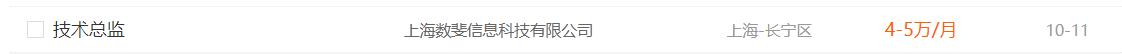 上海年薪50万的人多吗?都多大年纪,做什么工作?