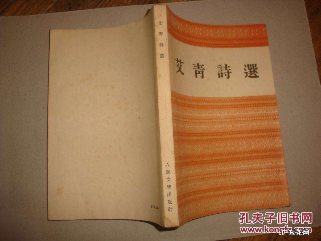 艾青诗选芦笛赏析