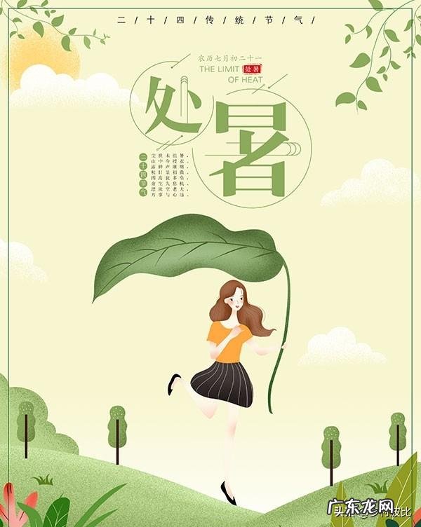 农村俗语：“处暑天不暑，炎热在中午”，什么意思呢？处暑什么时候到来？