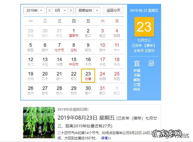 农村俗语：“处暑天不暑，炎热在中午”，什么意思呢？处暑什么时候到来？