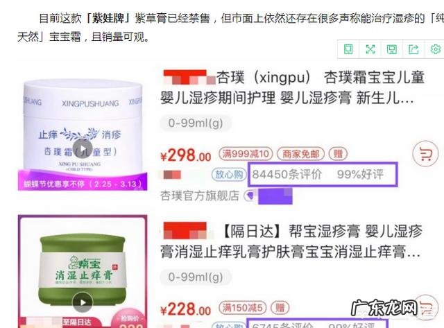 我家宝宝两个多月了,脸上湿疹反反复复,有没有一款好点的婴儿湿疹膏?