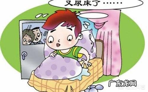 什么是遗尿?发现孩子遗尿了,该怎么办?