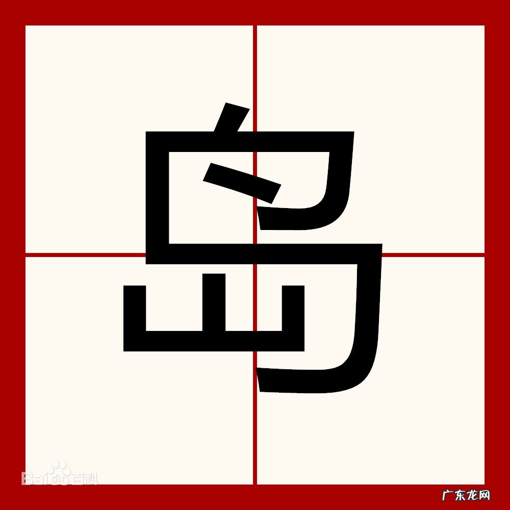 带有岛的名字