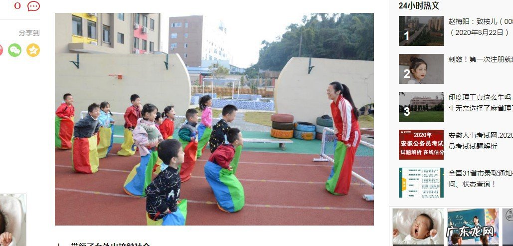 教育孩子的十大方法