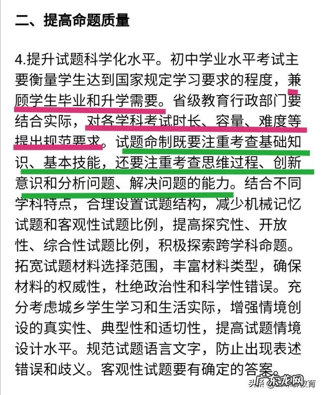 国家教育部取消初中学业水平考试大纲!对教师及补课会产生影响吗?