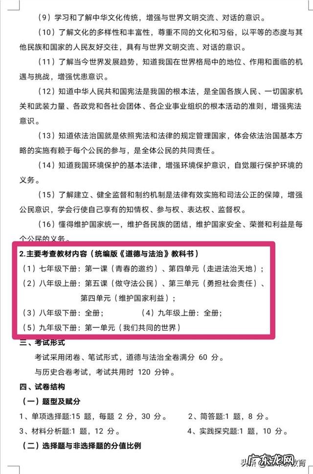 国家教育部取消初中学业水平考试大纲!对教师及补课会产生影响吗?