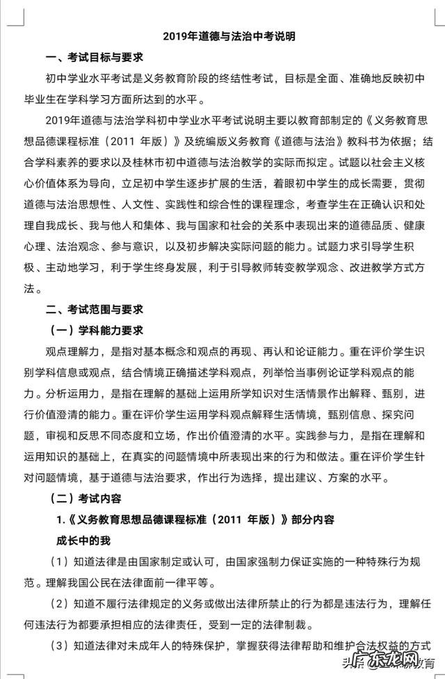 国家教育部取消初中学业水平考试大纲!对教师及补课会产生影响吗?