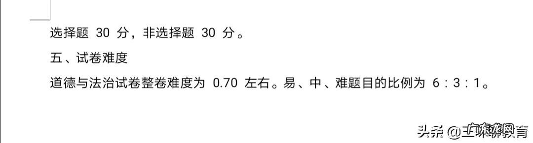 国家教育部取消初中学业水平考试大纲!对教师及补课会产生影响吗?