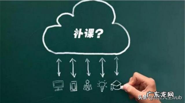 国家教育部取消初中学业水平考试大纲！对教师及补课会产生影响吗？