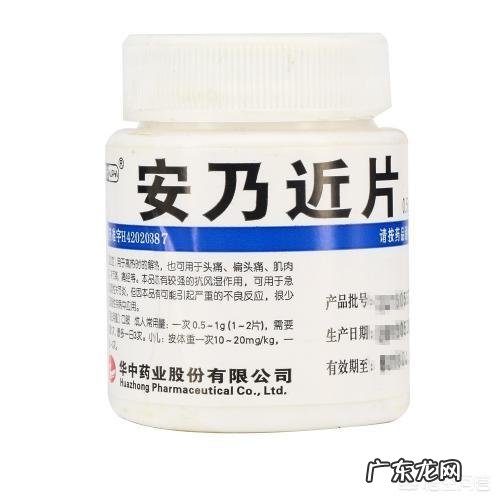 安乃近和阿司匹林是同一种药吗,有什么区别?