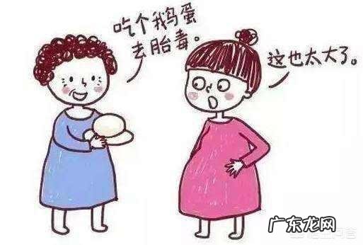 怀孕妇吃鹅蛋去胎毒是不是真的?
