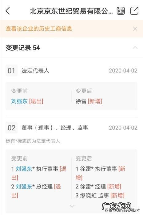 马云卸任,任正非卸任,再到刘强东卸任这预示着什么?