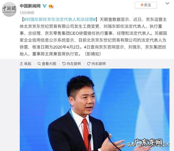 马云卸任，任正非卸任，再到刘强东卸任这预示着什么？