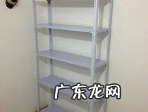 货架子组装教程 这样组装整齐又牢固