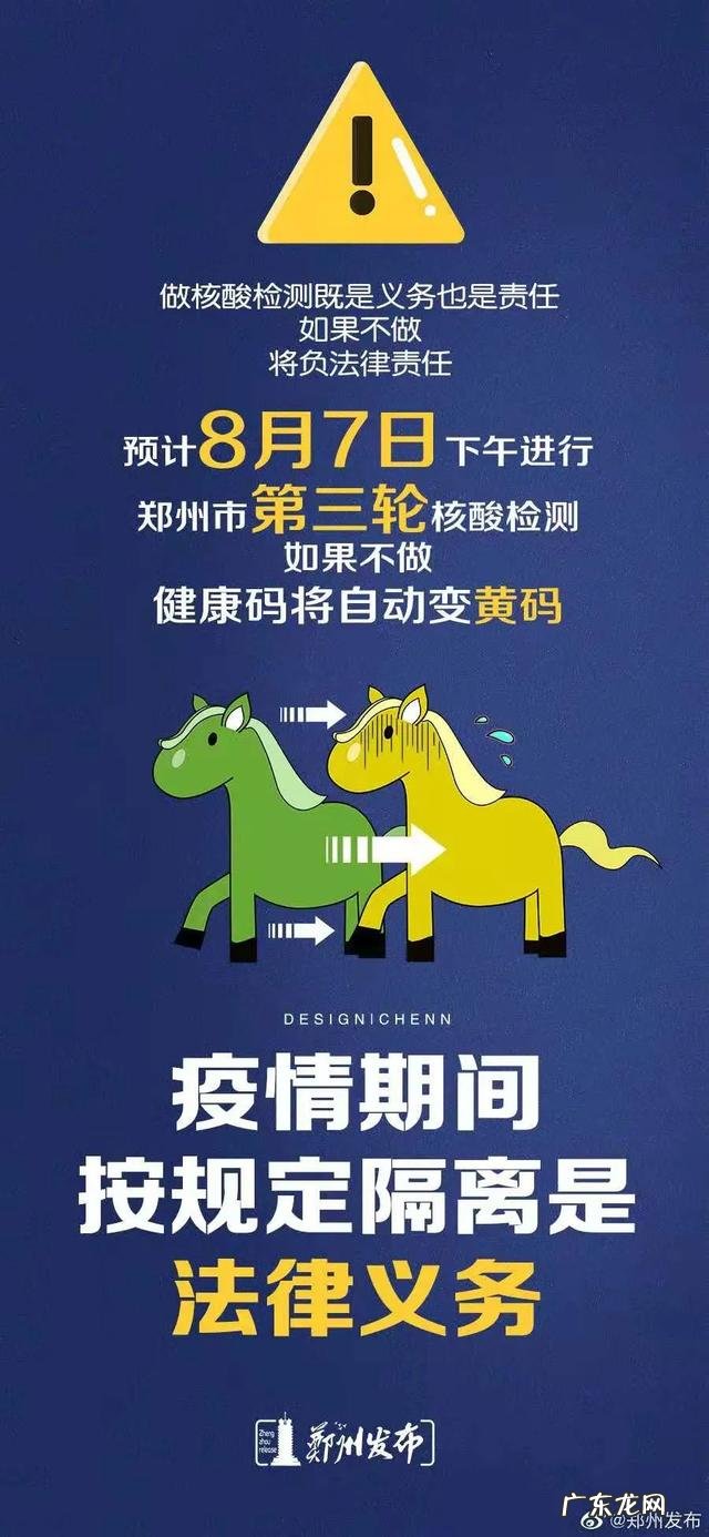 三次核酸过后,河南人民怎么样了?