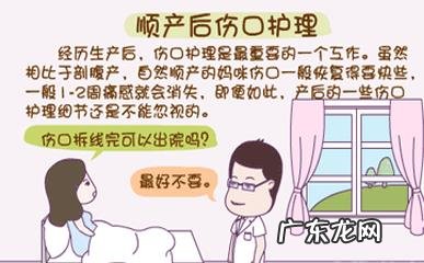 产后如何科学护理伤口?