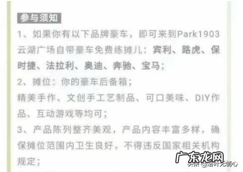 昆明一主题公园提供摆地摊摊位,要求豪车才能参加,怎么回事?