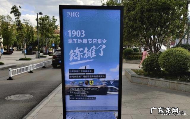 昆明一主题公园提供摆地摊摊位,要求豪车才能参加,怎么回事?