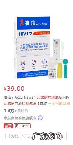 在家测艾滋靠谱吗？