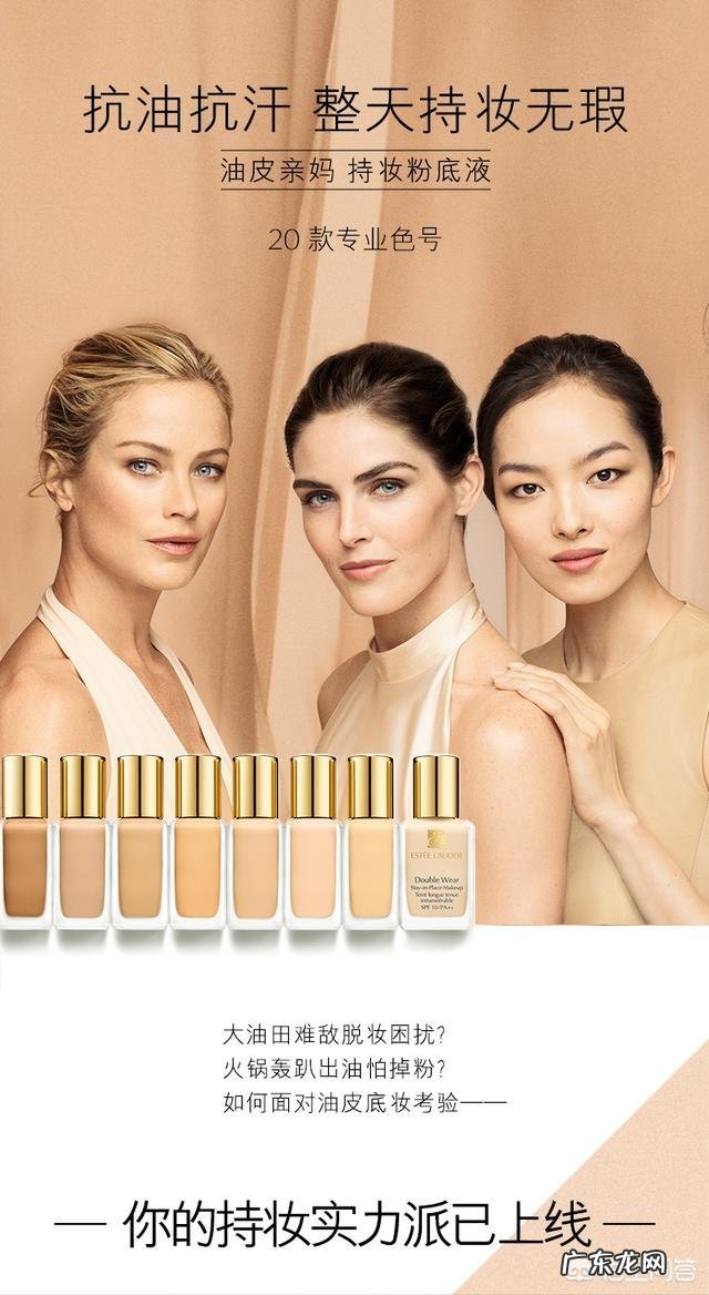 #最强美妆#有哪些持妆度超赞的粉底液可以推荐?