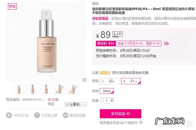 #最强美妆#有哪些持妆度超赞的粉底液可以推荐?