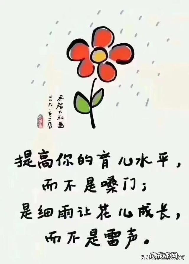 如何用不吼不叫的方法来跟孩子去沟通？