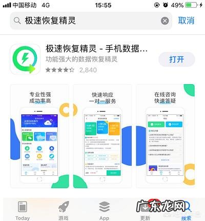 qq怎么恢复聊天记录?
