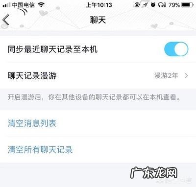 qq怎么恢复聊天记录?
