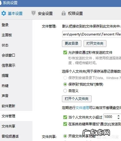 qq怎么恢复聊天记录？