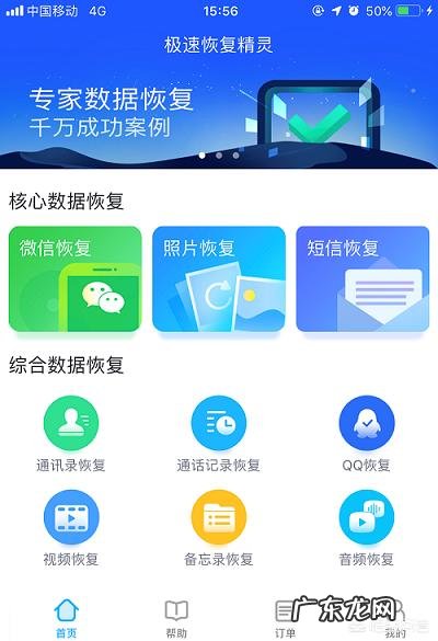 qq怎么恢复聊天记录?