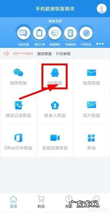 qq怎么恢复聊天记录?