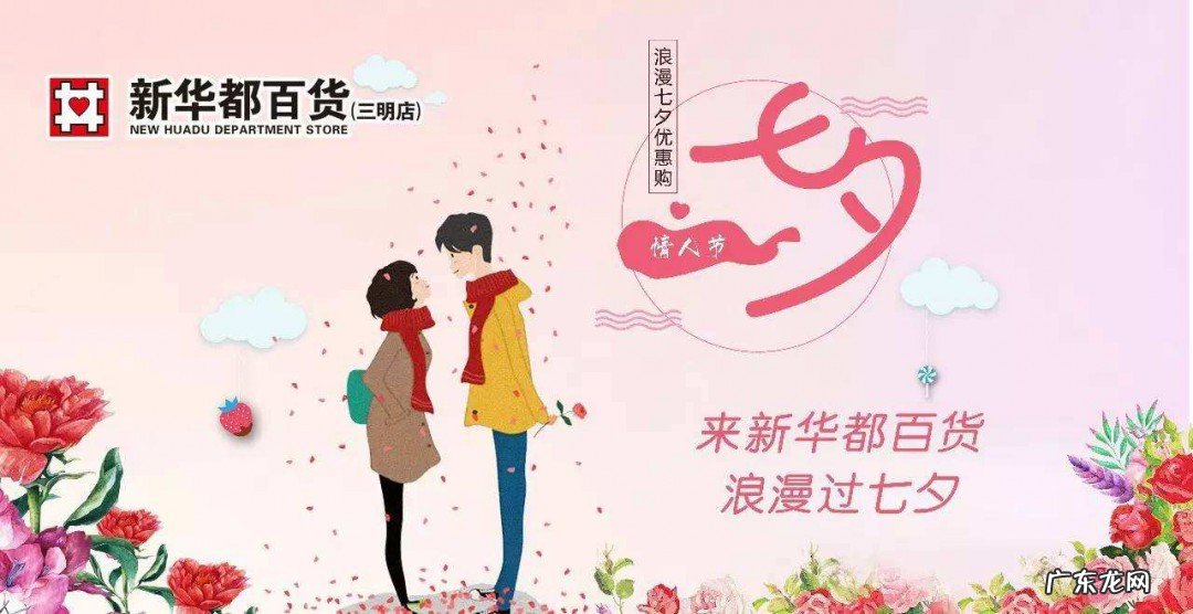 七夕适合怎样秀恩爱