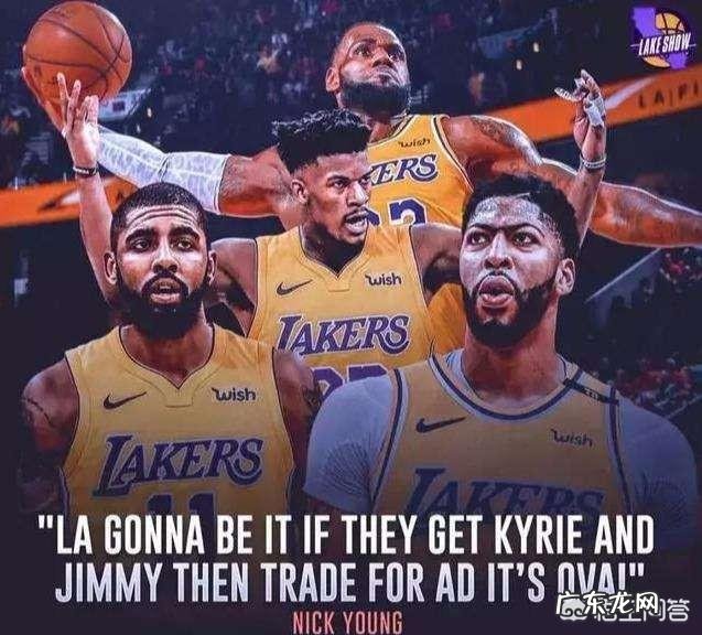 欧文会放弃篮网,选择跟詹姆斯+浓眉哥,一起去组建三巨头吗?