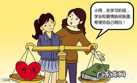 女儿早恋怎么办？