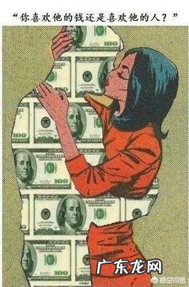 为什么有些男生非常讨厌拜金女？