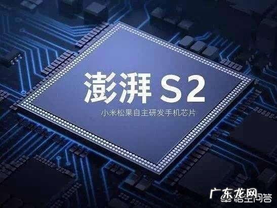 小米研发的澎湃芯片怎么样了?