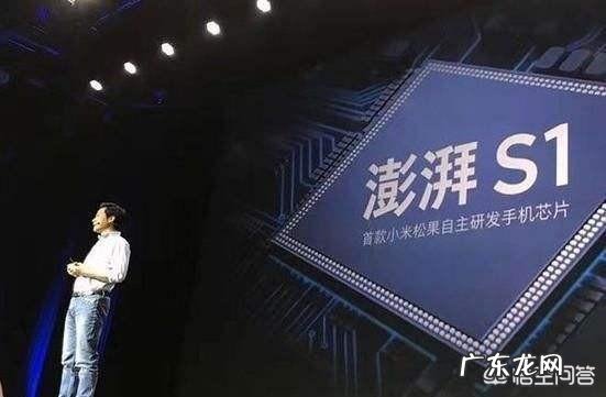 小米研发的澎湃芯片怎么样了?