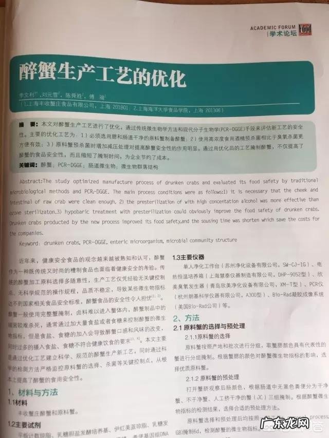 螃蟹除了蒸煮,你还会哪些美味的做法?