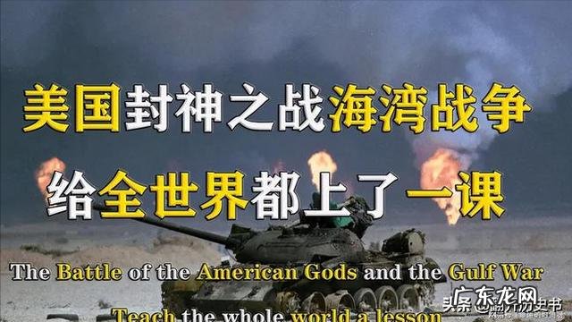 海湾战争中,伊拉克军队损失15万,为何美军只死了27人?