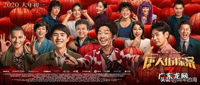 2020年春节档电影,你最看好哪部?票房冠军将会花落谁家?