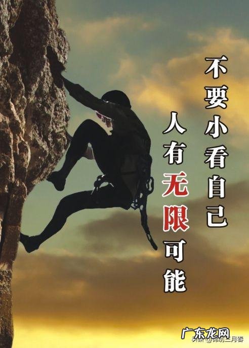 如何把生命中的每次障碍都当成一次成长的绝佳机会?