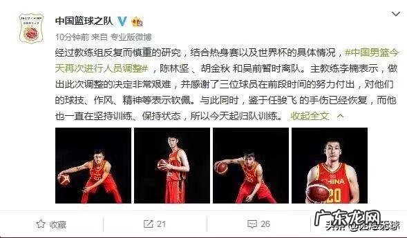 8月6日中国男篮官方宣布吴前、陈林坚、胡金秋离队,任骏飞归队,你怎么看?