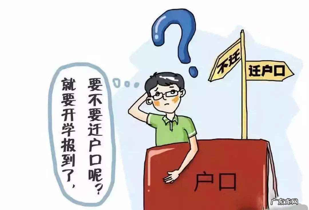大学可以不迁入户口吗