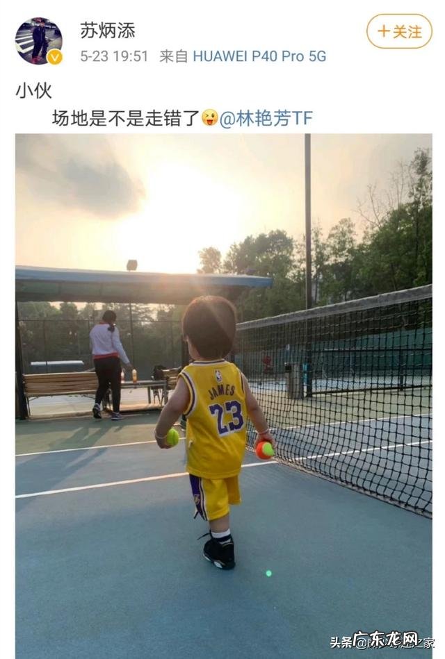 走错片场?苏炳添爱子穿篮球服不去跑道来网球场!你怎么看?