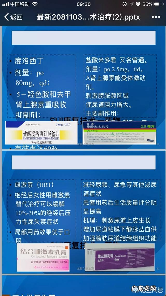 尿失禁怎么治疗?