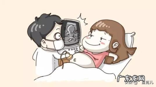 发现老婆怀孕了，什么时候去做检查好？