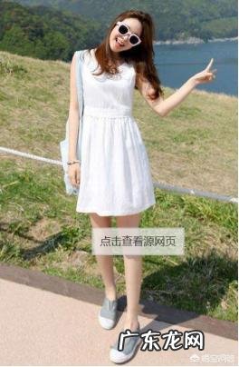 夏天怎么挑连衣裙可以让自己在人群中更出彩？