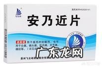 什么成分的退烧药是最安全的呢?