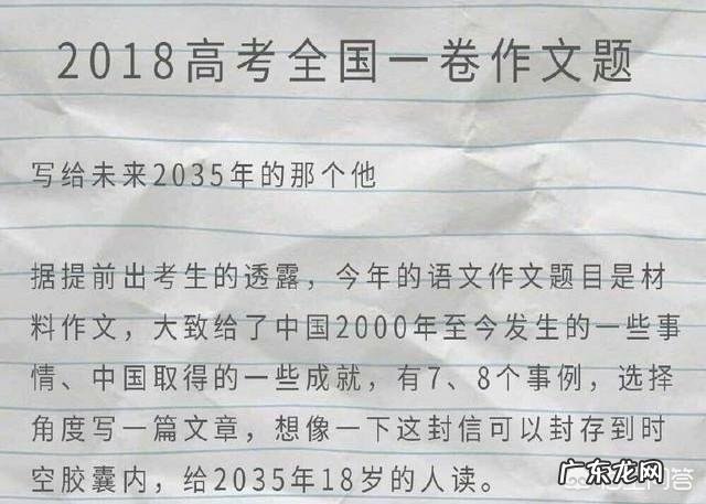 2018年各地高考作文题出炉,哪个最奇葩?哪个最有水平?